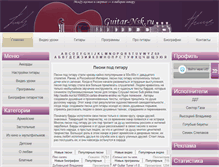 Tablet Screenshot of guitar-nsk.ru